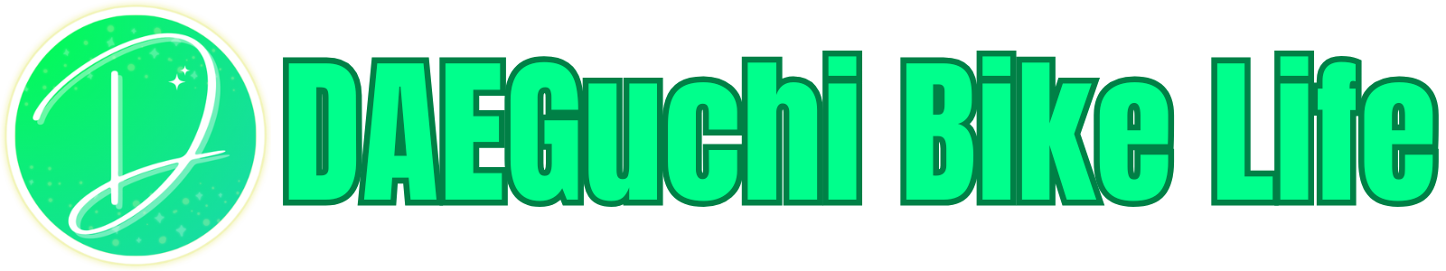 DAEGuchiバイクライフ